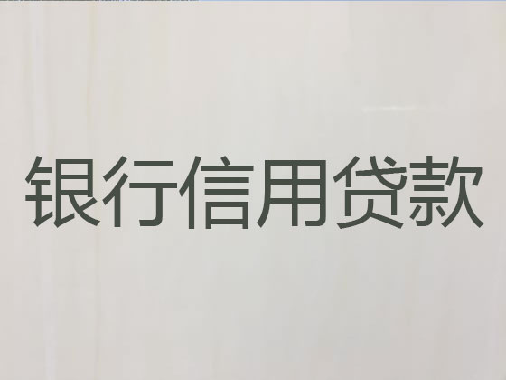 黔东南正规贷款公司